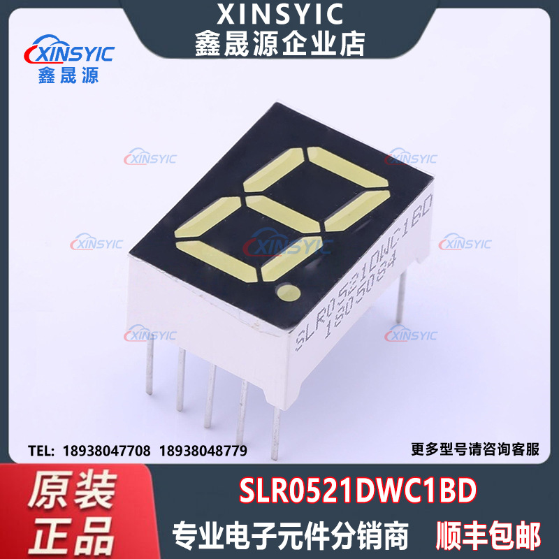 原装 SUNLIGHT(光华) SLR0521DWC1BD 封装插件 白色LED数码管
