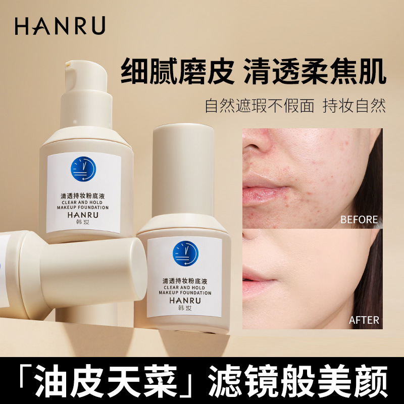 Han Rucheng Clear & Radiant Long-Lasting Foundation: Lightweight, Natural Coverage That Stays Put—Waterproof, Sweat-Resistant, and Flawlessly Smooth.