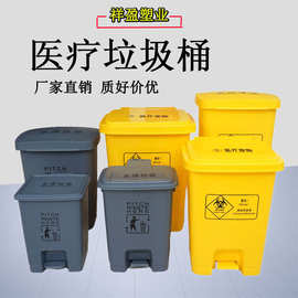 加厚医疗垃圾桶脚踏式 医院诊所防疫用环保黄色污物桶废物桶带盖