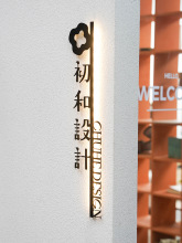 公司形象广告牌提示牌门牌门头竖式立体发光字艺术背景墙招牌