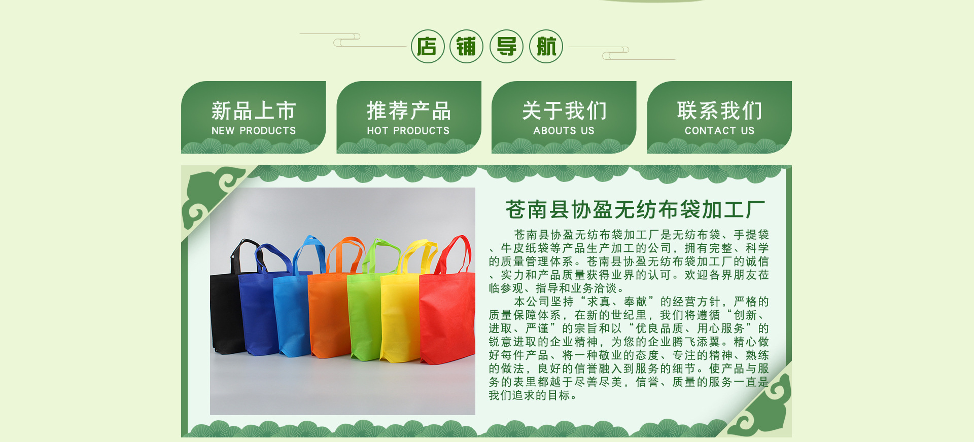 苍南县协盈无纺布袋加工厂_04