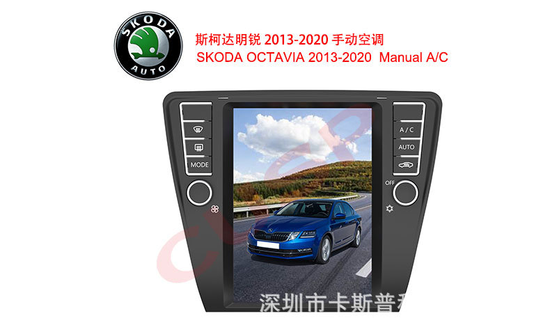 Skoda Octavia 2013-2020 Car Multimedia Navigation GPS Android