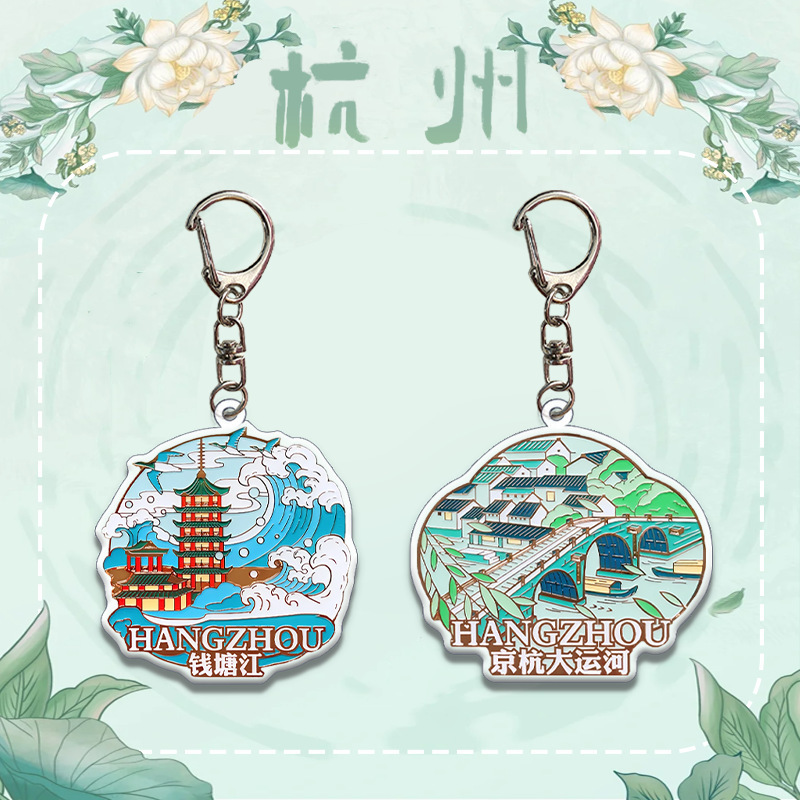 浙江杭州文创 亚克力钥匙扣挂件 文旅西湖白娘子大卡地标周边礼物|undefined