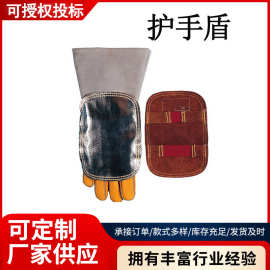 复合铝箔隔热牛皮护手盾便携式焊接电焊护手盾多用途劳保手套