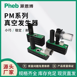 真空元件;真空发生器;其他气动元件