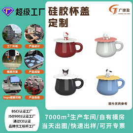 食品级硅胶杯盖耐高温密封卡通杯盖马克杯瓶盖保鲜碗盖锅盖定制