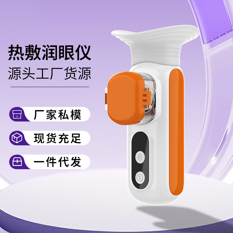 Handheld Nano Spray Eye Moisturizer, Hot Compress Eye Beauty Eye Hydration Device, Eye Wash Device, Eye Protection Steam Atomizer Handheld Nano Spray Eye Moisturizer, Hot Compress Eye Beauty Eye Hydration Device, Eye Wash Device, Eye Protection Steam Atomizer