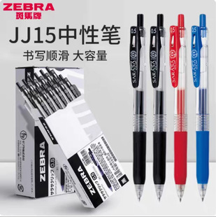 �ձ�ZEBRA���R�������ԹPJJ15�͹ŰחUJJZ15Wˮ�PоMJF RJF-0.5
