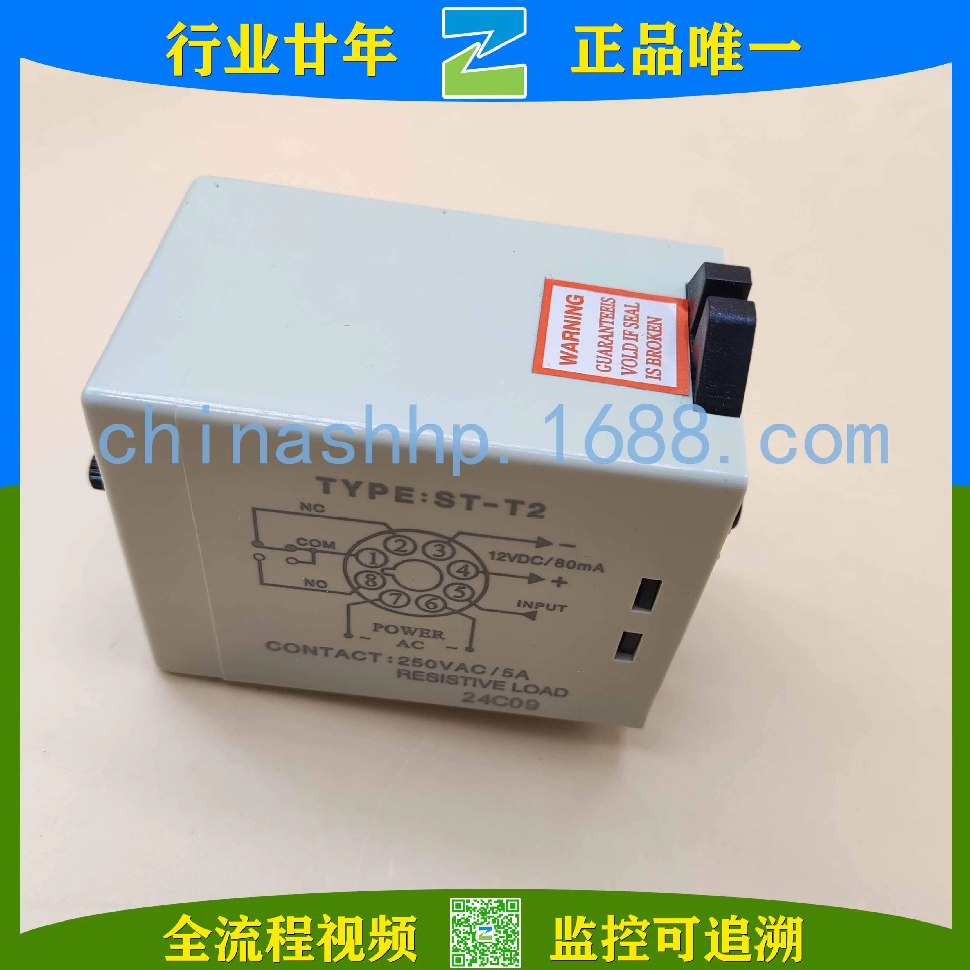 ROKO/ Rui Ke - Controller ST-T2 AC220V