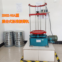 ZBSX-92A���ē�ʽ�u�Y�C늄���Y�C��[�x��������ʽ��׼��Y�C