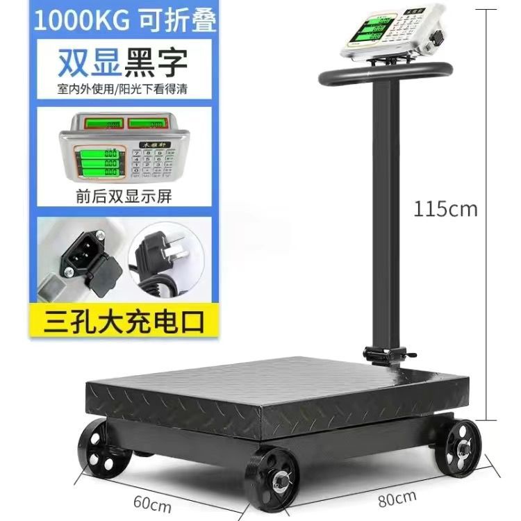 大型带轮折叠500kg电子台秤磅300公斤称重600家用电子秤商用