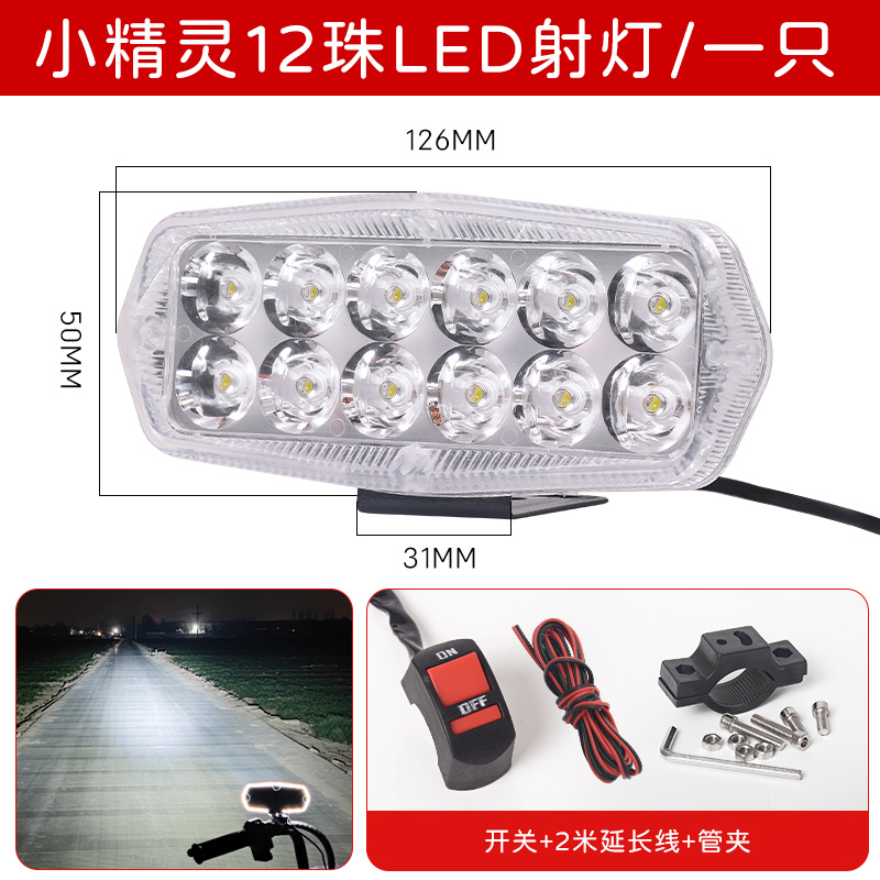 Lámpara LED de triciclo eléctrico transformada de lente de alto brillo concentrador de luz delantera de motocicleta 12 - 80V