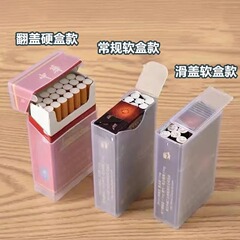タバコケースの薄い透明なプラスチックのソフトカバーハードケース20本のタバコケースの保護カバーの創意防湿抗圧タバコケース