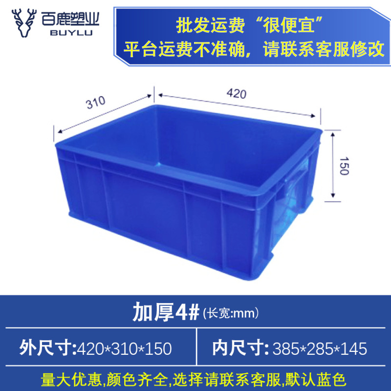 プラスチック回転箱の厚い蓋付きプラスチック箱工業物流中継箱長方形大型ゴム枠メーカー中継|undefined