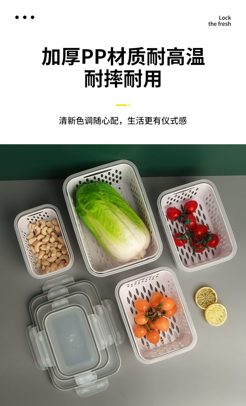 塑料保鲜盒沥水双层冰箱冷冻食品保鲜盒厨房蔬菜水果收纳密封盒详情6