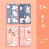 Fresh cute small handheld pocket notebook, laptop, English, increased thickness