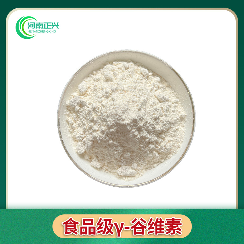 供应食品级米糠素原品名γ-谷维素 详情咨询客服