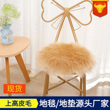 冬季毛绒凳子垫防滑餐椅垫加厚长羊毛坐垫屁股垫饭店圆形餐椅垫
