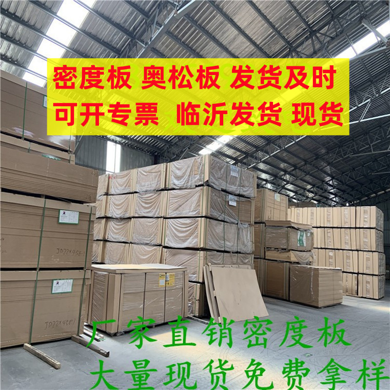 Factory direct E1 E0 P2 EPA FSC MDF MDF decorative painting melamine paper/MDF board