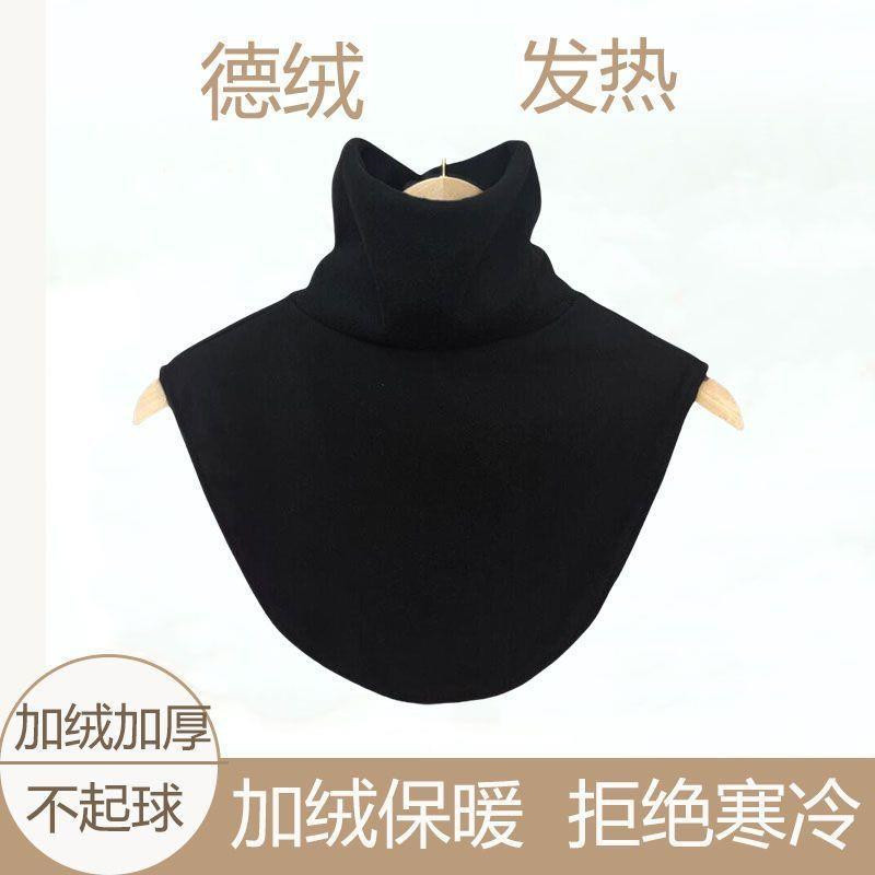 加厚德绒高领磨毛高弹力假领子秋冬季男女打底装饰衣领护颈椎围脖|undefined