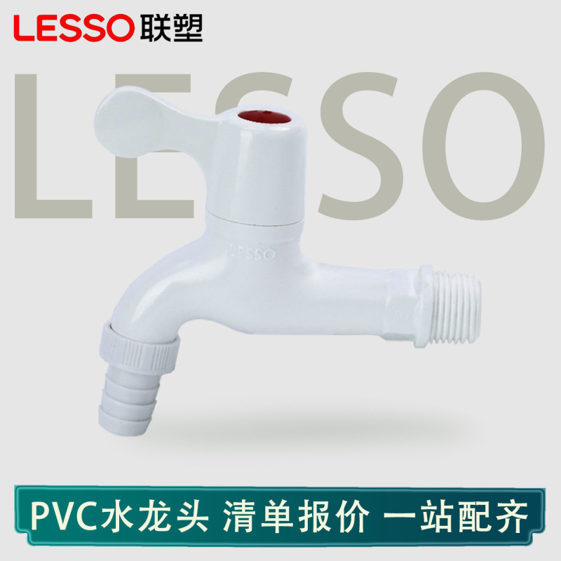 Liansu Pvc Faucet 4 Minutes 6 Minutes Quick Opening Faucet Spout Pvc Angle Valve Pvc-U Thickeneded Plastic Single Tube Cold Water
