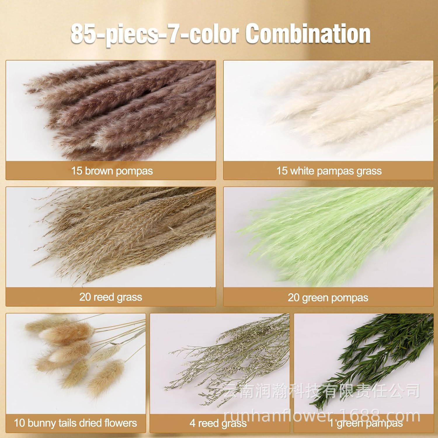 조합 85-(상자 제외)