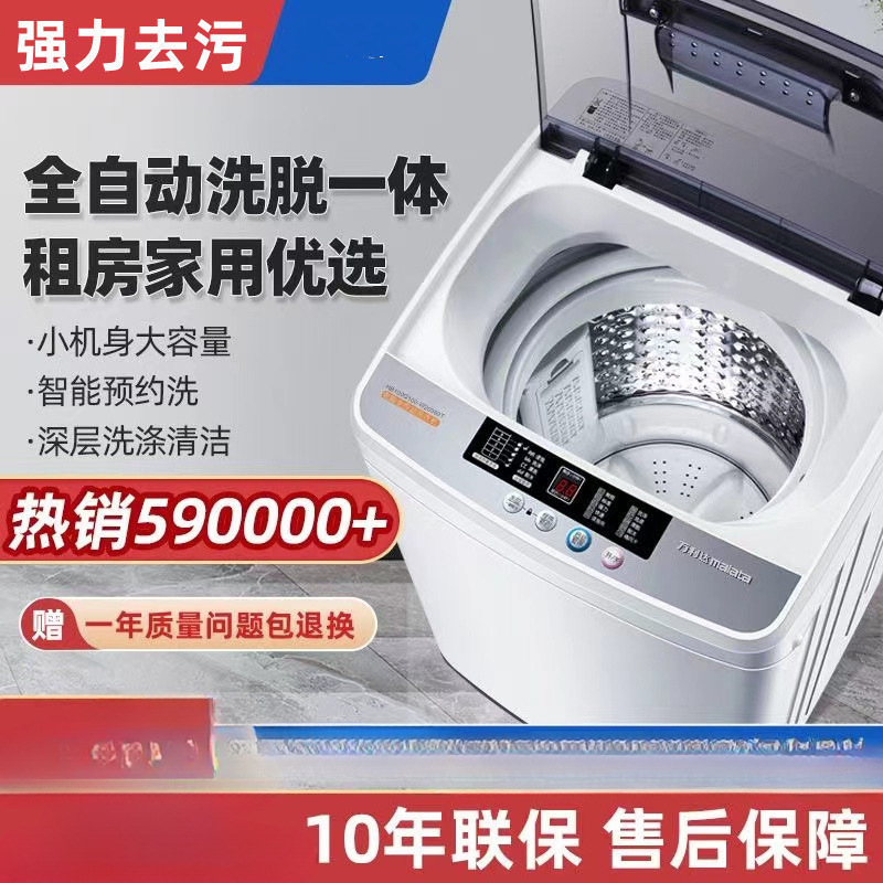 Fully Automatic Household Washing Machine with Pulsator, Small Washing and Drying Machine for Rent and Dormitory Use 10kg