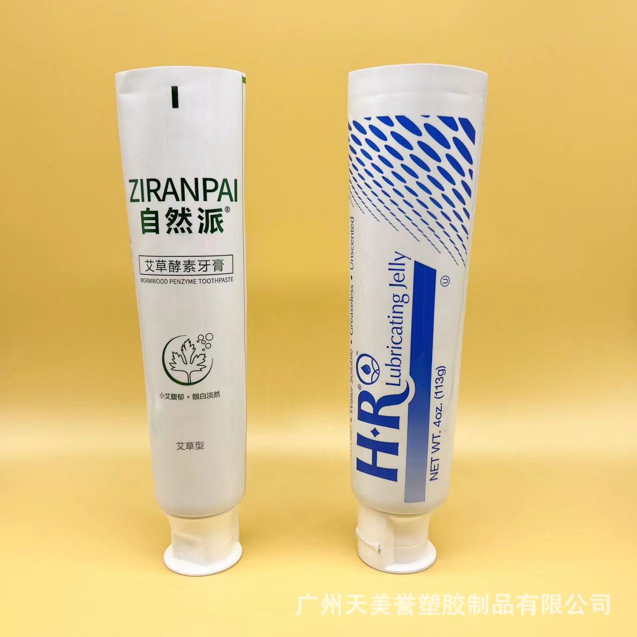 厂家供应120g-150g软管牙膏管铝塑复合管塑料软管包装化妆品包材