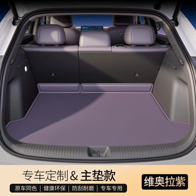 pure electric/extended range car accessories, Trunk Mat - viola-purple-flat-main-mat-light-luxury-minimalist-style-other
