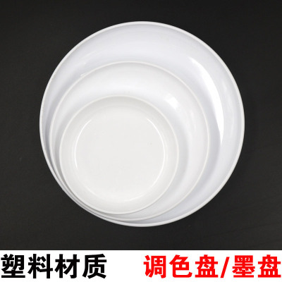 塑料材质 大中小调色盘墨碟墨盘圆形光盘书法美术画材仿陶瓷画盘