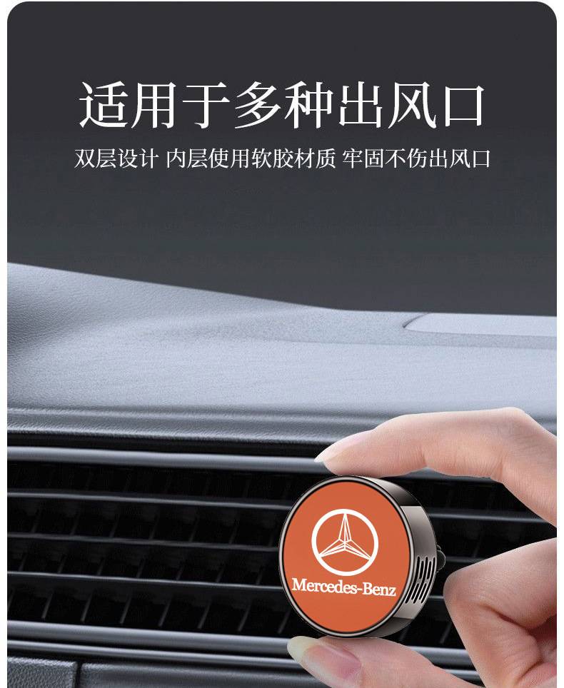Suitable for Mercedes-Benz car air fresheners, car vent perfume, C260L, E300L, A200, GLC, in-car fragrance