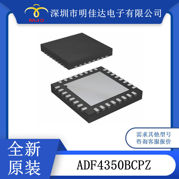 ADF4350BCPZ 频率合成器 时钟/计时 IC
