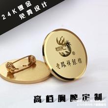 金属胸牌工牌司徽徽章胸针激光雕刻高档圆形不锈钢工号牌