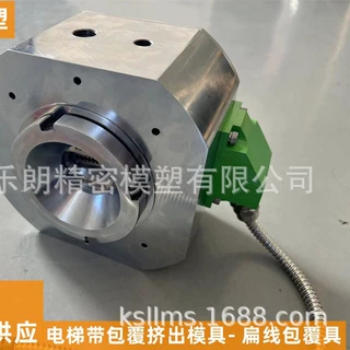 苏州昆山 源头厂商直发 定制 电梯带包覆挤出模具- 扁线包覆模具
