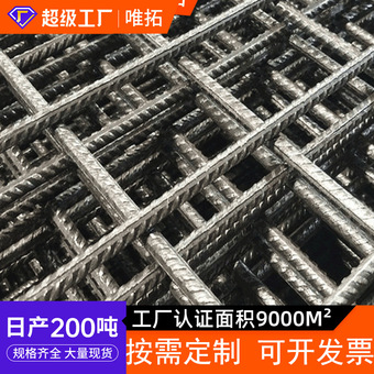双层双向钢筋网建筑施工水泥浇筑钢丝网片路面桥梁铺装钢筋网格片