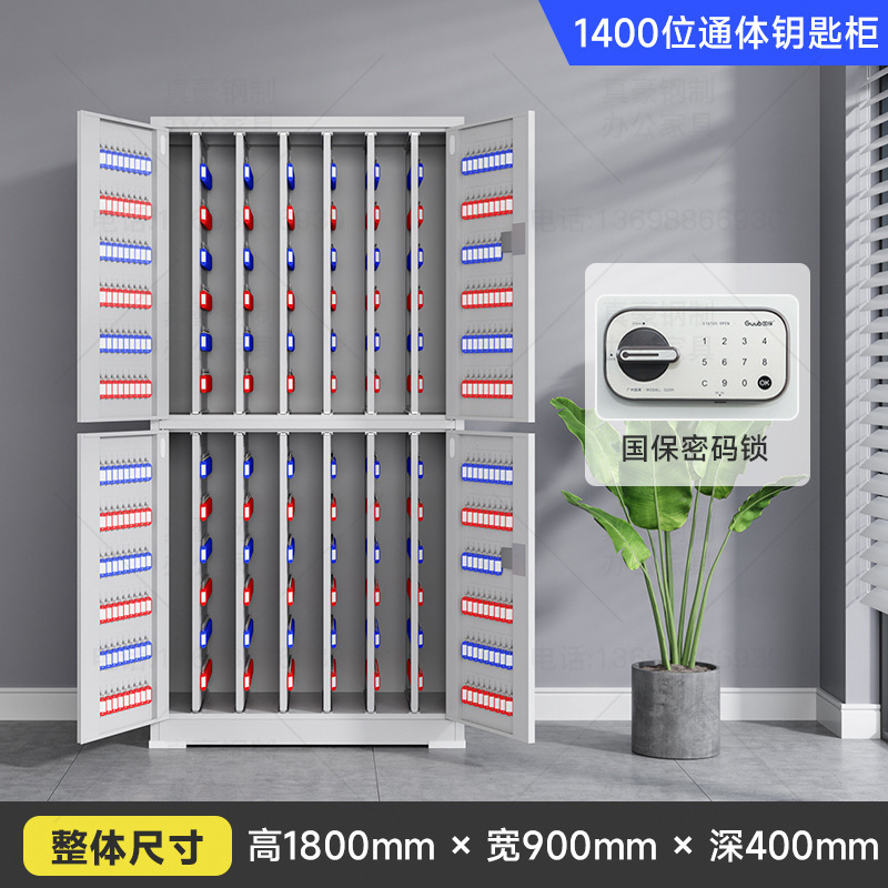 钢制钥匙柜落地式钥匙箱带锁密码钥匙管理柜多位钥匙收纳柜管理柜|undefined