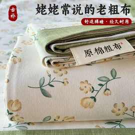 全棉老粗布床单床笠三件套单件100纯棉棉麻亚麻加厚宿舍被单枕套