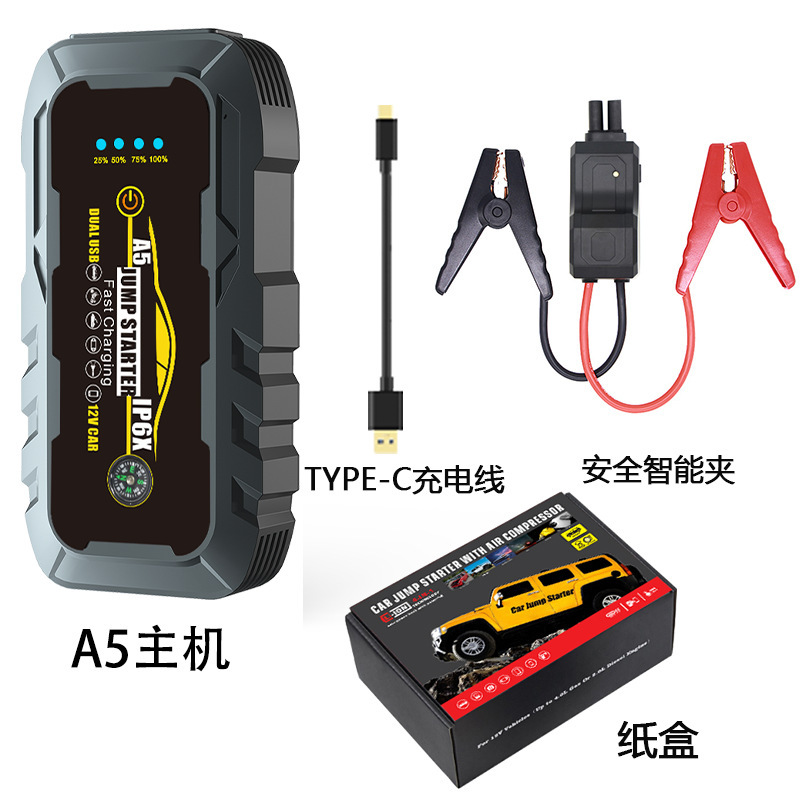 汽车应急启动电源大容量充电宝车载电瓶搭电打火神器强起备用电瓶|undefined