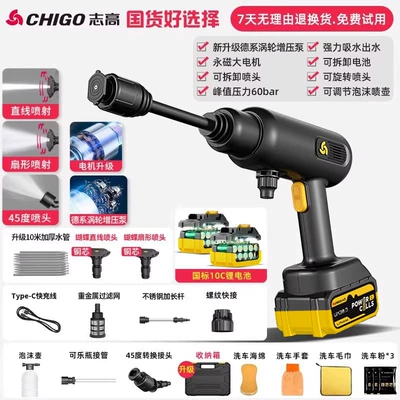Portable car washer car household water gun lithium - 150w-german-permanent-magnet-supercharged-flagship-c-model-20-sections-of-power-10m-water-pipes-storage-box