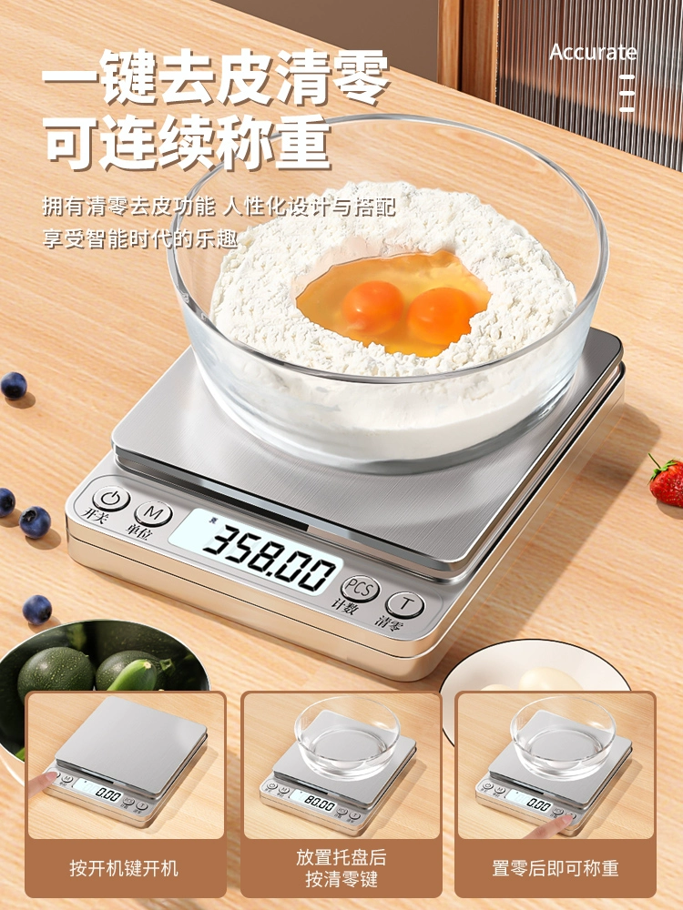 Small electronic scales are called electronic called high -precision kitchen scale baking home food scale small