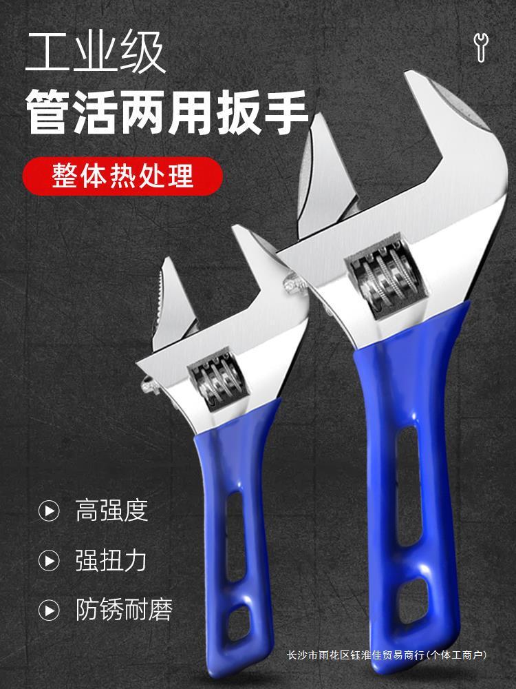 大开口卫浴短柄活动扳手多功能小扳子安装水龙头管钳拆卸专用工具
