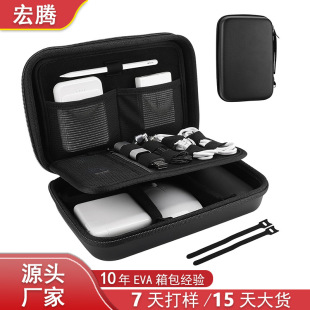 Eva Cosmetics Bag Custom Tool Bag MacBook Charger Data Cable Portable Bag Digital Product Storage Box