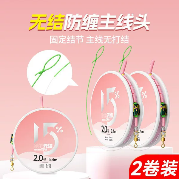 Wave chopper knotless line group new high-end fishing line full set of genuine goods imported main line finished nylon line strong pulling force