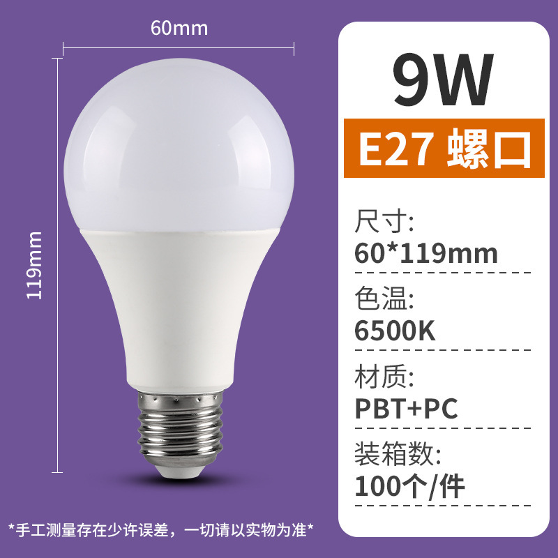 白光led恒流灯泡球泡灯e27B22螺口led灯高亮宽压塑包铝节能灯炮|undefined