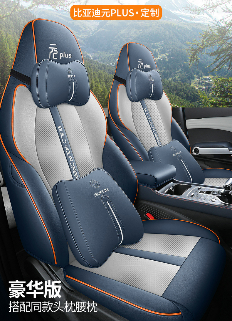 Suitable for BYD Yuan plus Special Seat Cover Full Cover Seat Cover Breathable Leather Four Seasons Cushion Cover Seat Cushion