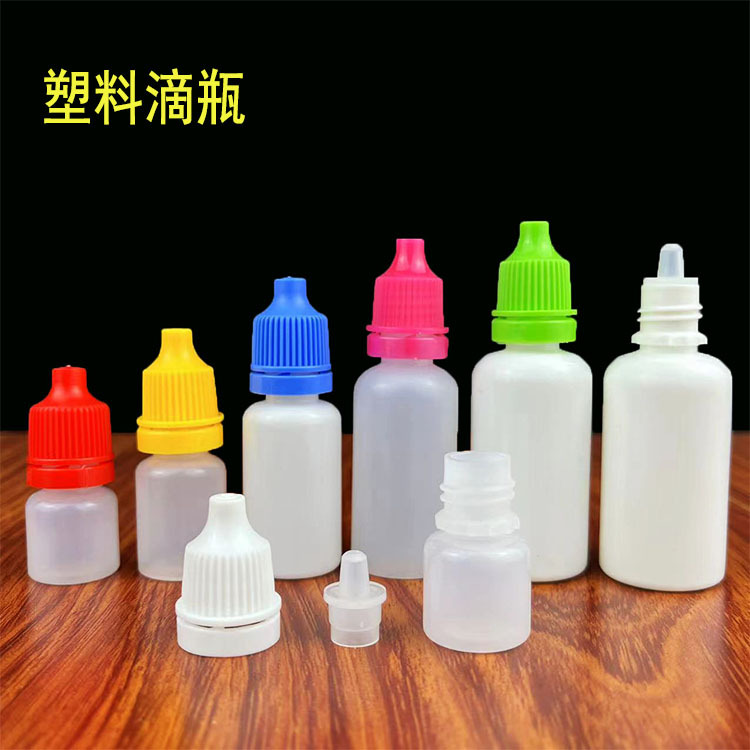现货批发3 5 15ml塑料瓶PE带盖密封滴瓶便携式挤压尖嘴瓶液体瓶