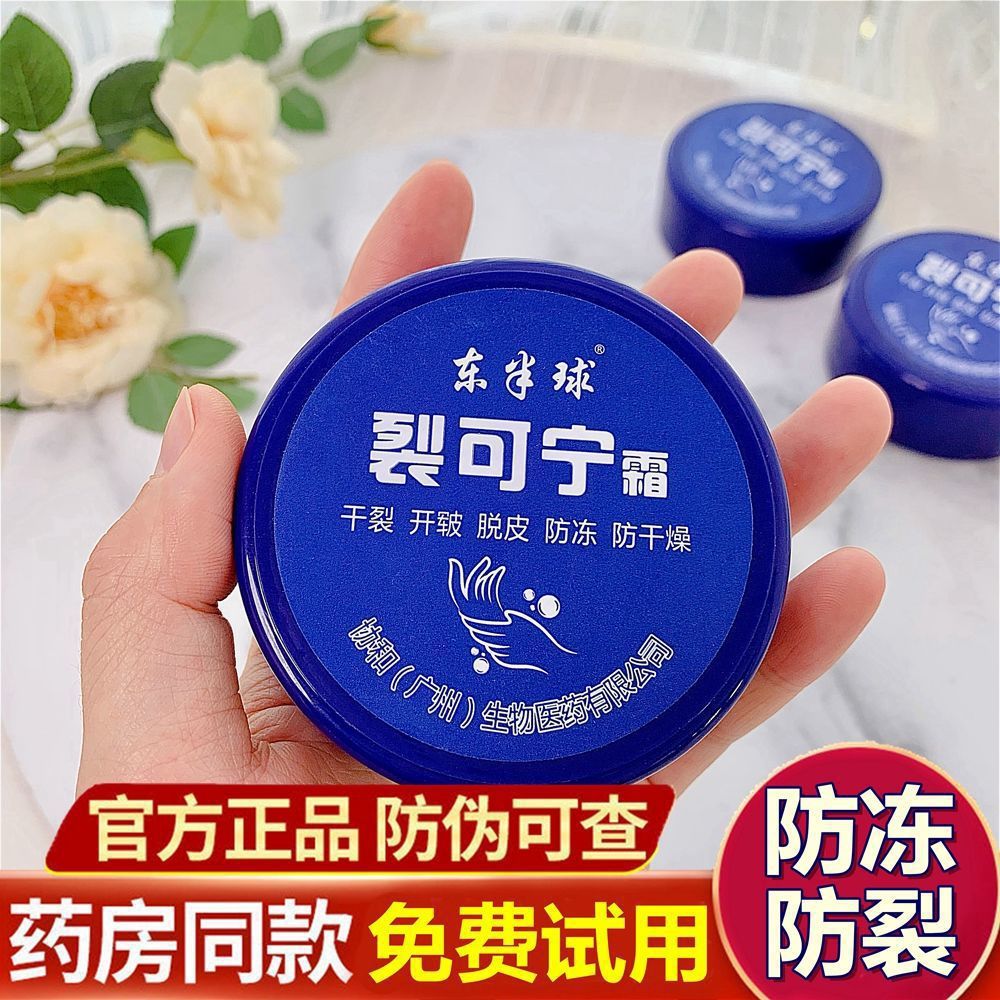 Cracked Corning Cream Hand Cream Face Cream Repair Cream Moisturizing Antifreeze Cream Antifreeze Anti-Crack Moisturizing Anti-Crack Skin Care Cream 85g
