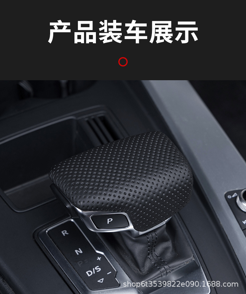 Suitable for A4L Gear Cover A6Lq5Lq7Lq8La4Lq6 Car Interior Upgrade Special Car Supplies Set