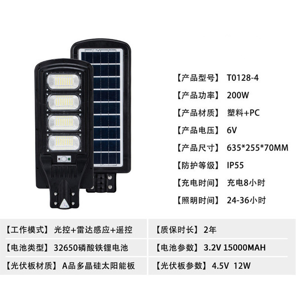 LED street lamp solar-powered