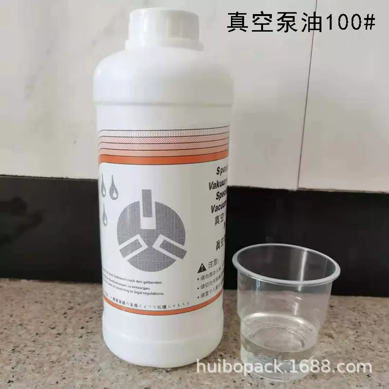 020旋片式真空泵油机油vm/vg100号真空机润滑机油包装机矿物质油